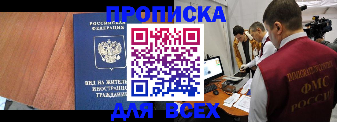 временная регистрация недорого в Навашино
