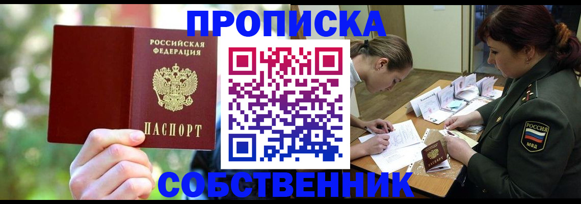 пропишу в квартире в Навашино