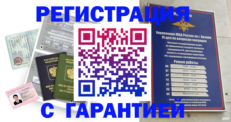 временная регистрация гарантия в Навашино